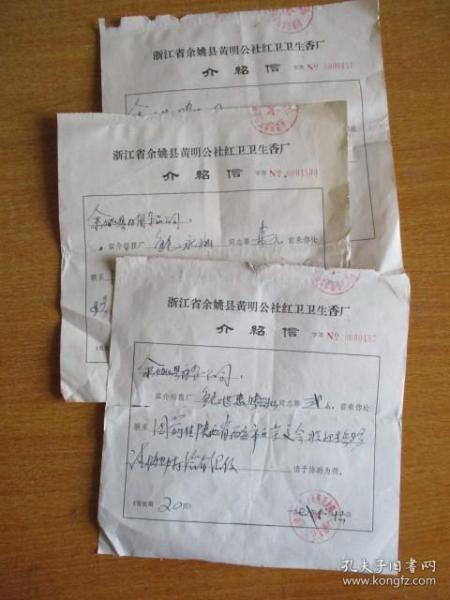 旧纸堆里的烟火气 宁波古旧书店的日用杂品收藏笔记