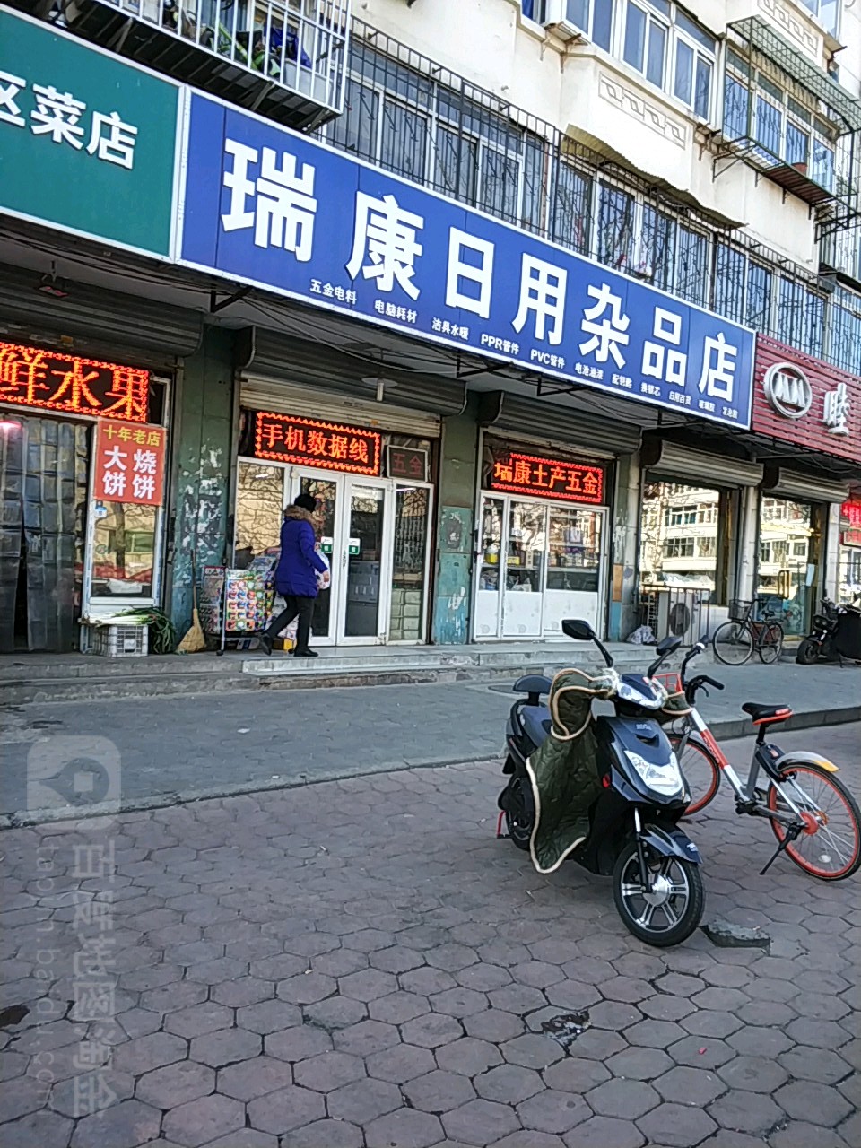 瑞康日用杂品店 小巷深处的平凡温度